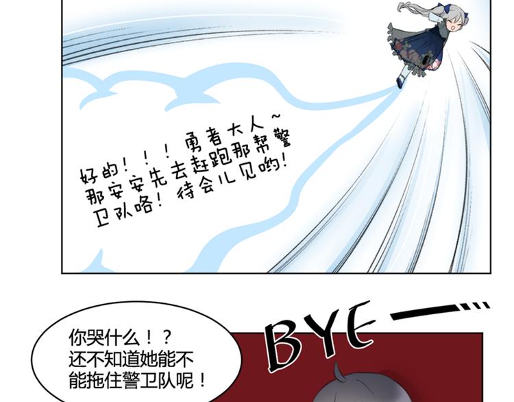 第34话 这么萌的萝莉，是鬼也认了！-第36话