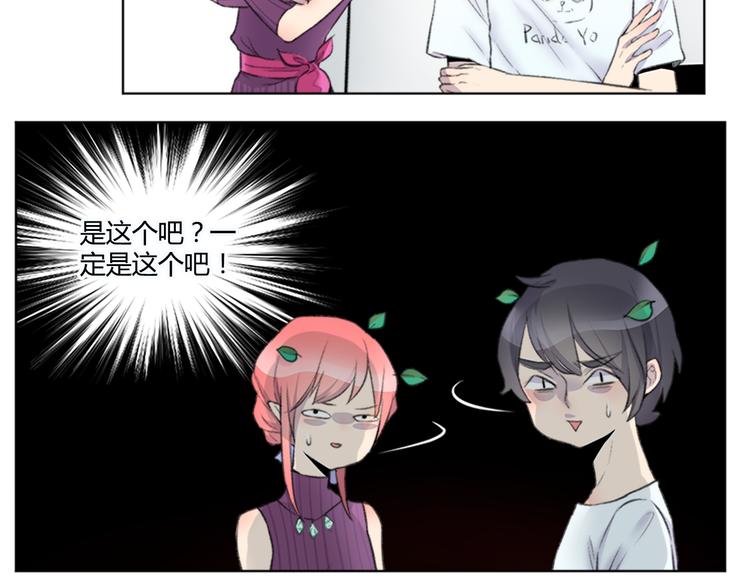 第34话 这么萌的萝莉，是鬼也认了！-第36话