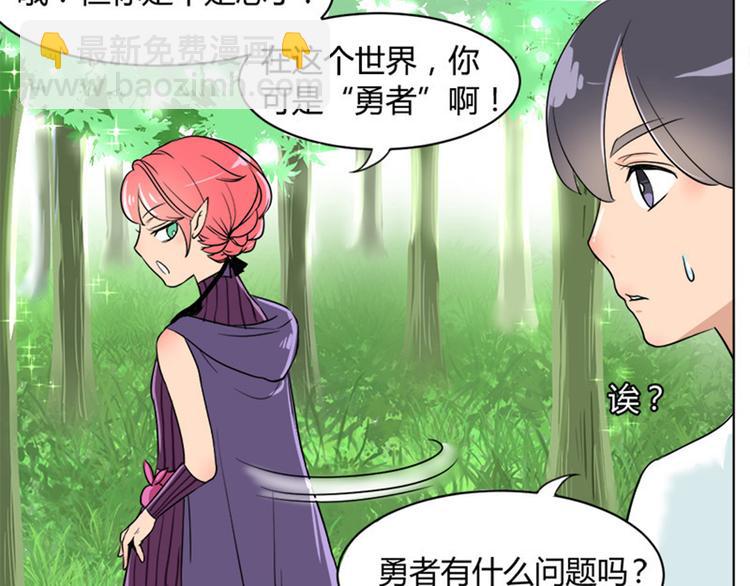 第6话 所谓&ldquo;勇者&rdquo;-第6话