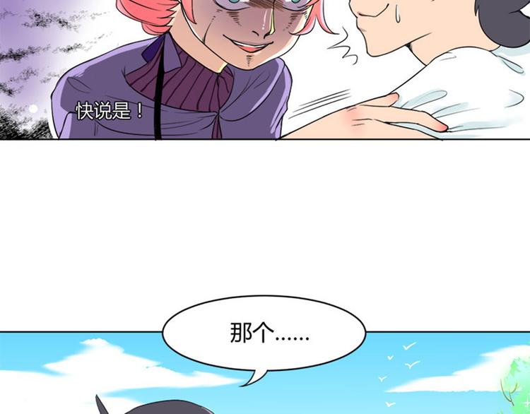 第6话 所谓&ldquo;勇者&rdquo;-第6话