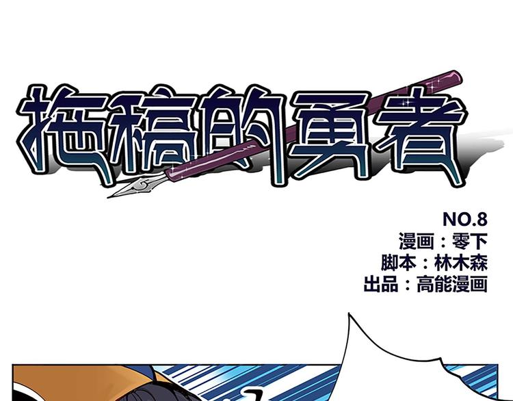 第8话 遭遇挑衅-第8话