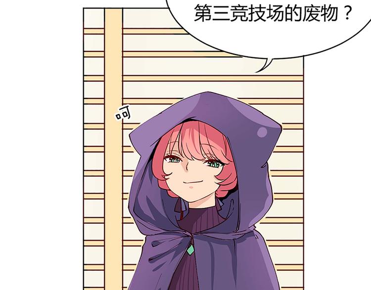 第8话 遭遇挑衅-第8话