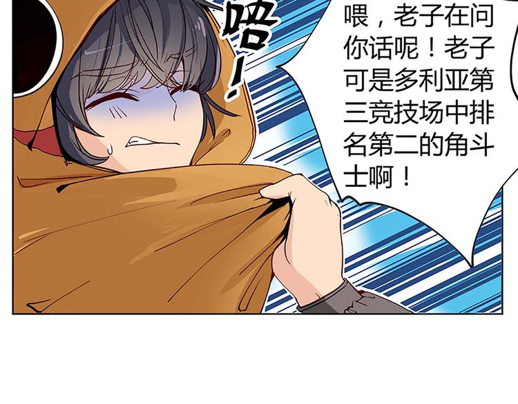 第8话 遭遇挑衅-第8话