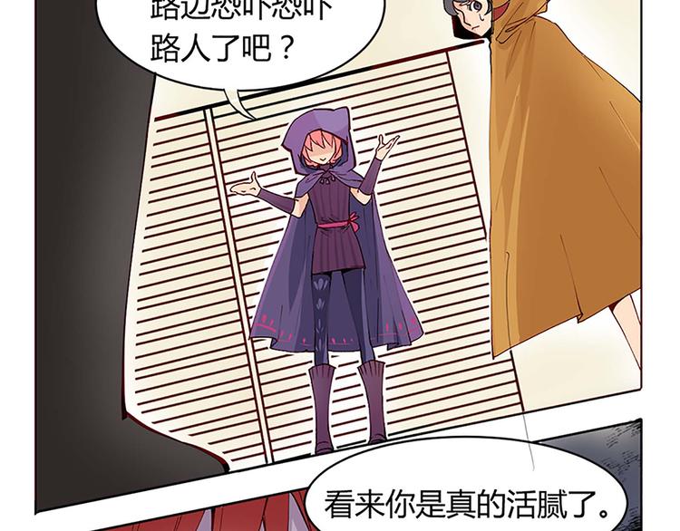 第8话 遭遇挑衅-第8话