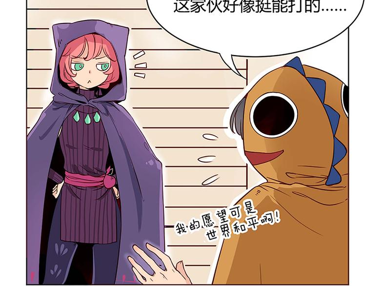 第8话 遭遇挑衅-第8话