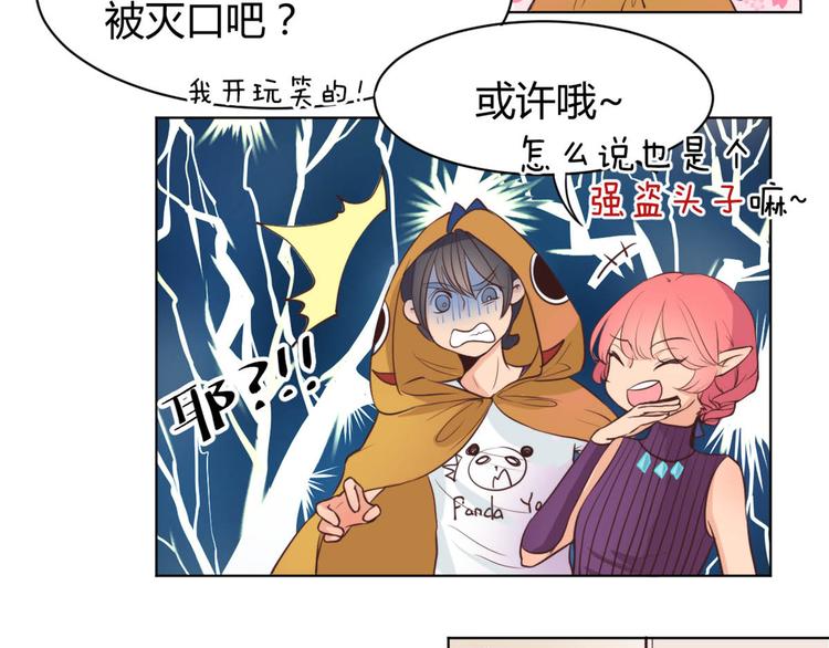 第10话 发现宝物-第10话