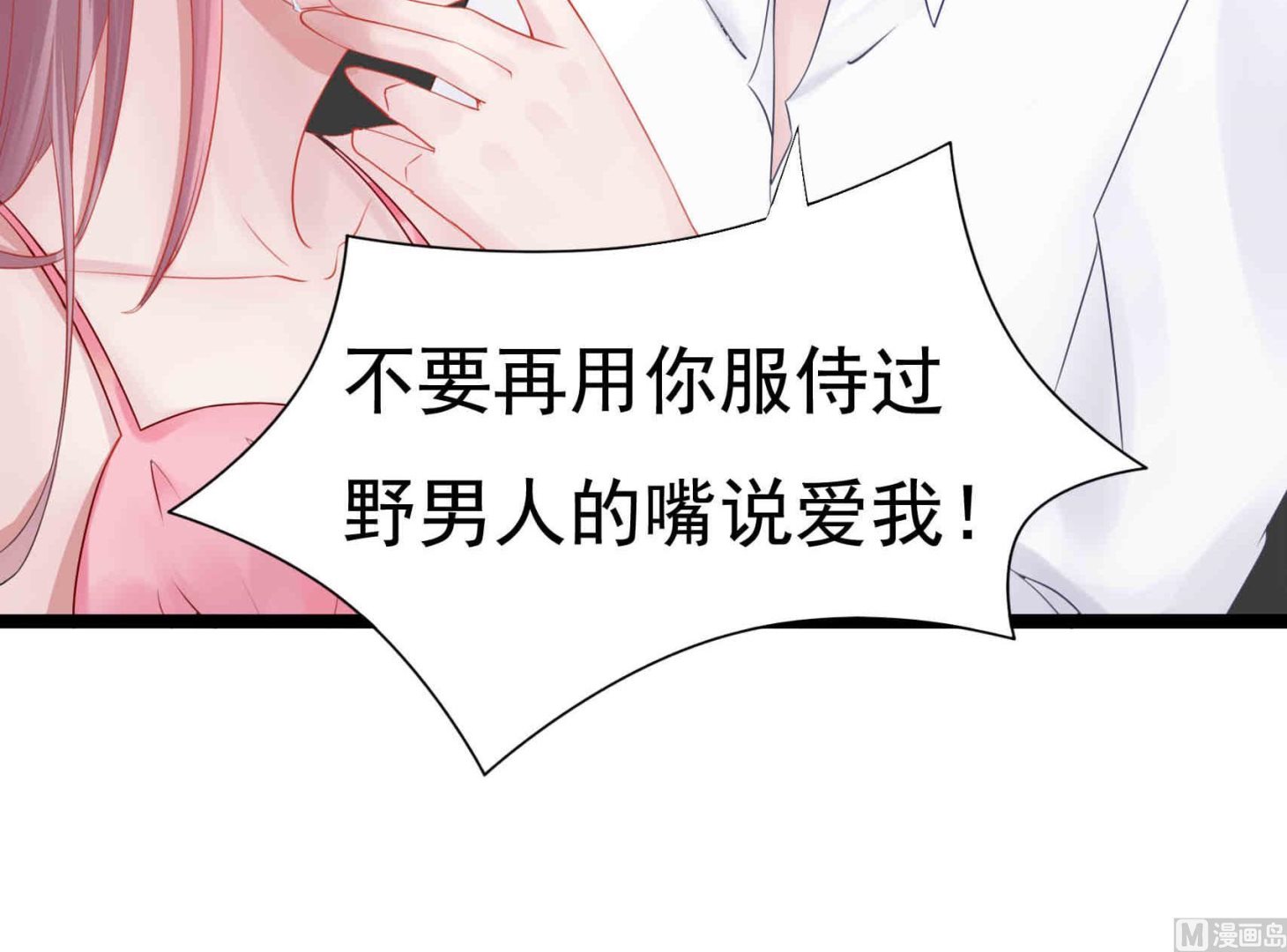 第2话 是谁不清醒？(1/2)-第2话