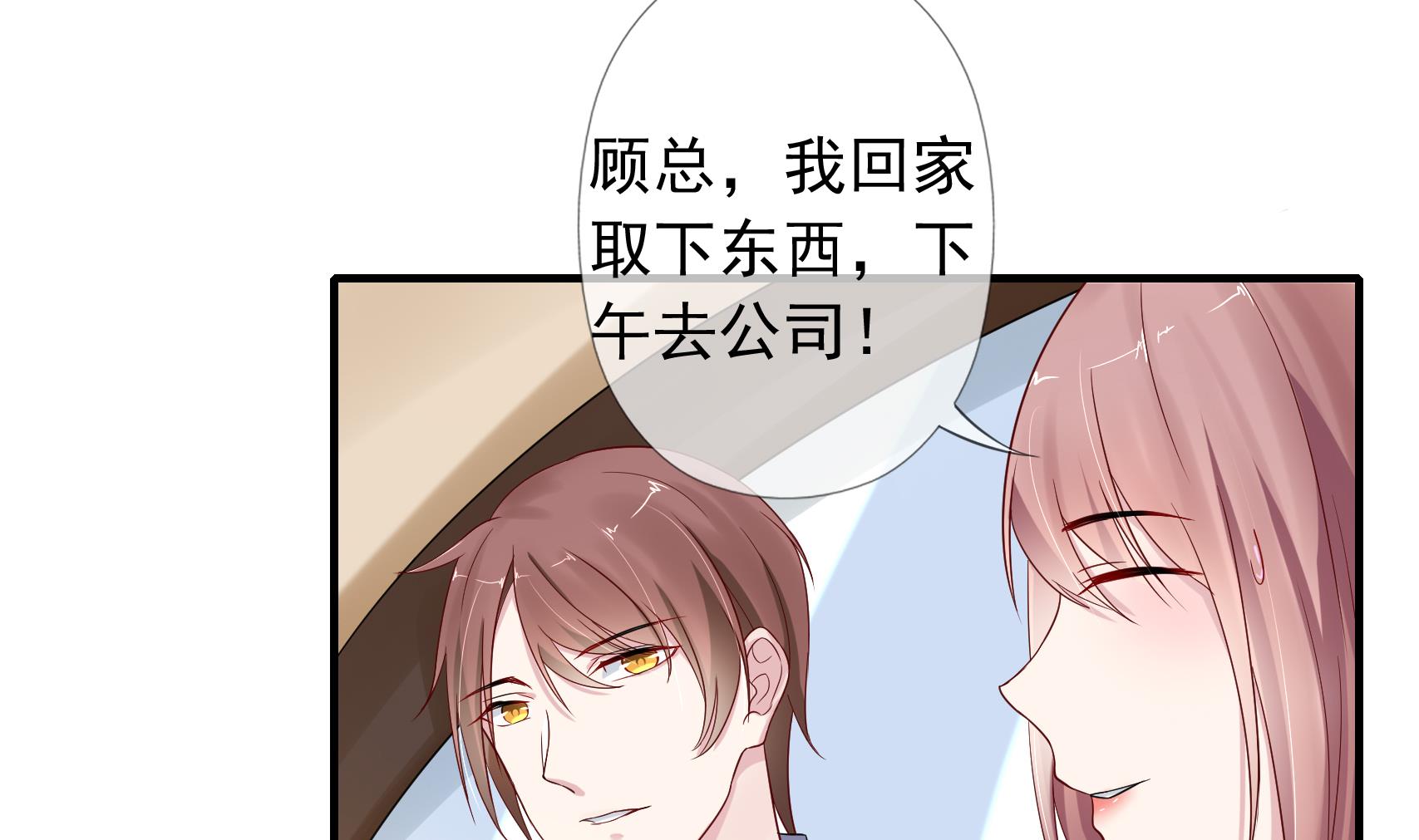 第12话 车库密爱-第12话