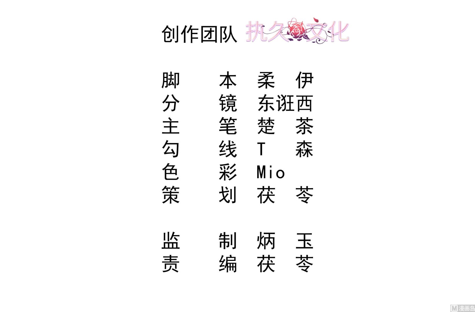 第14话 我会好好爱你的(1/2)-第14话