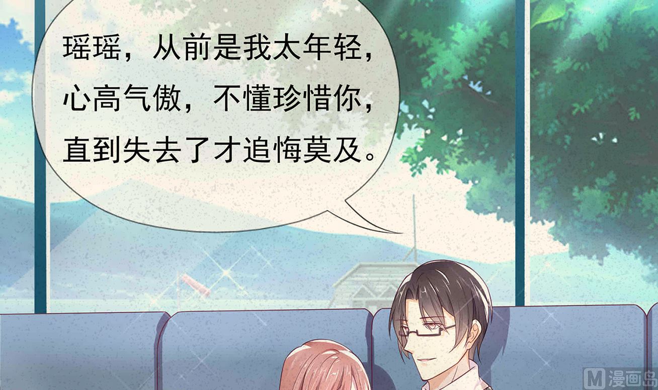 第14话 我会好好爱你的(1/2)-第14话