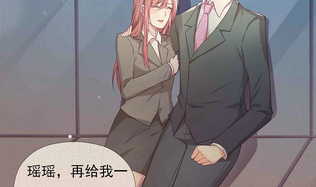 第14话 我会好好爱你的(1/2)-第14话