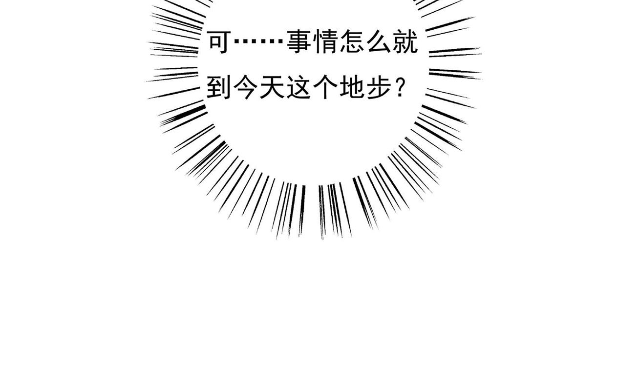 第14话 我会好好爱你的(1/2)-第14话