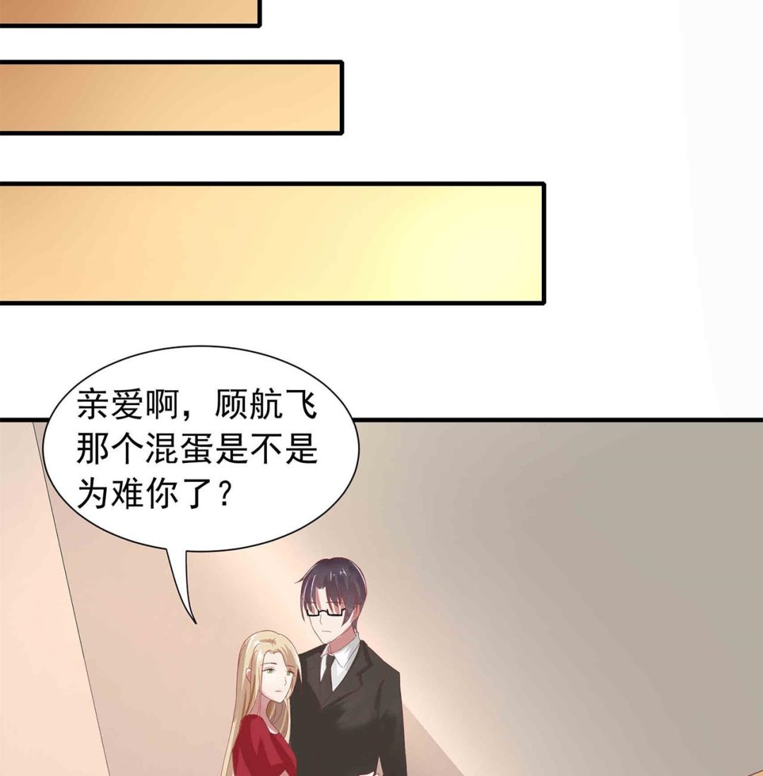 第16话 就是个吃软饭的-第16话