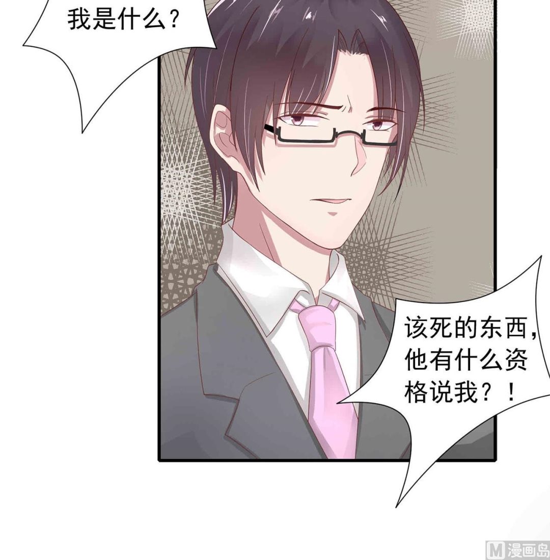 第16话 就是个吃软饭的-第16话