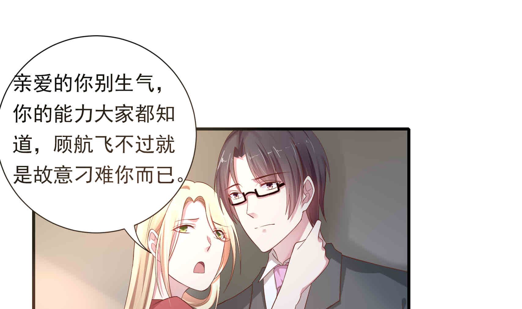 第16话 就是个吃软饭的-第16话