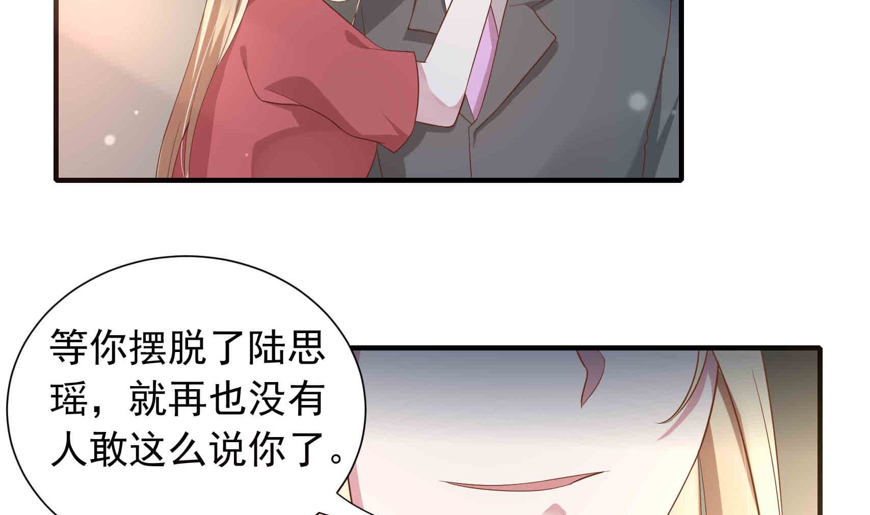 第16话 就是个吃软饭的-第16话