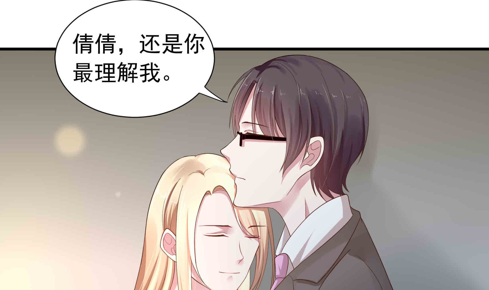 第16话 就是个吃软饭的-第16话