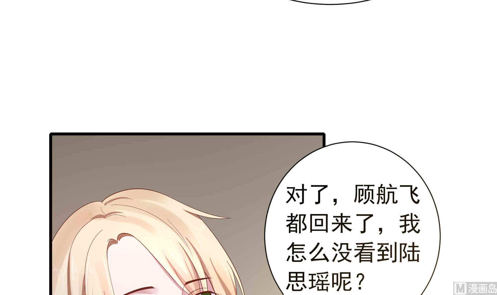 第16话 就是个吃软饭的-第16话