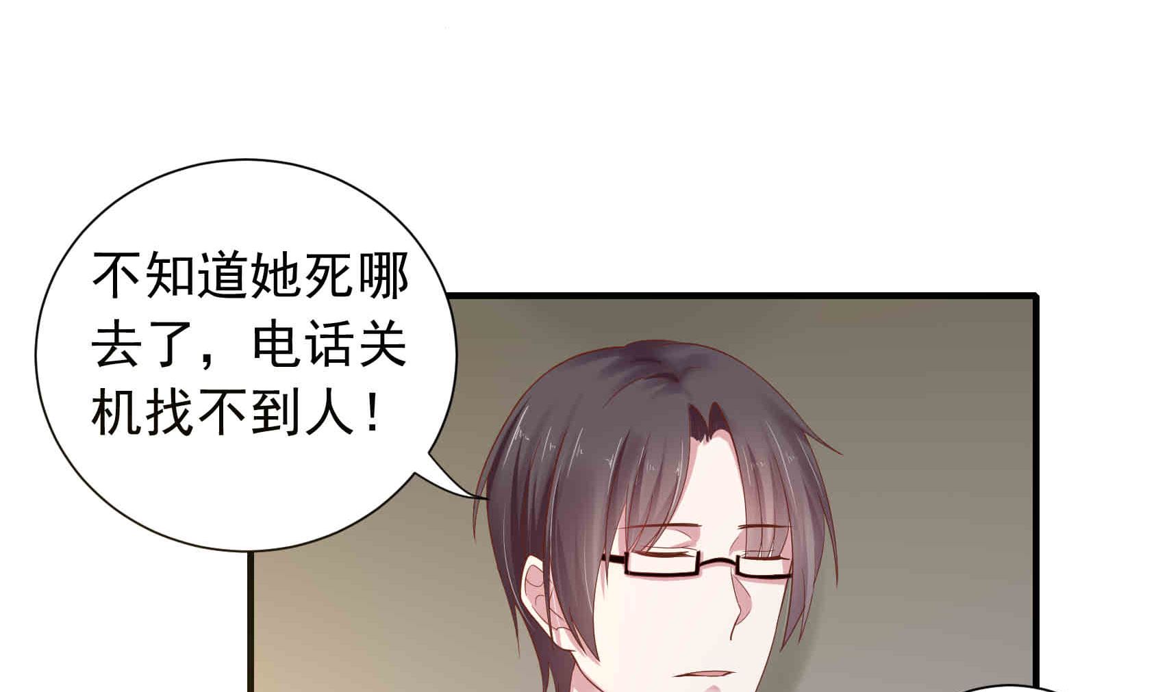 第16话 就是个吃软饭的-第16话