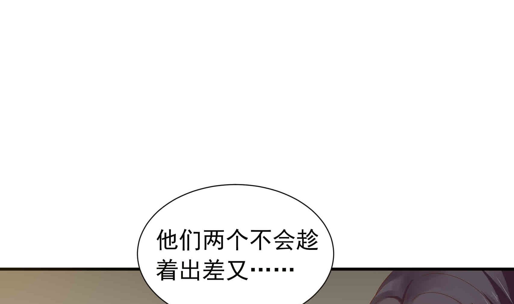 第16话 就是个吃软饭的-第16话