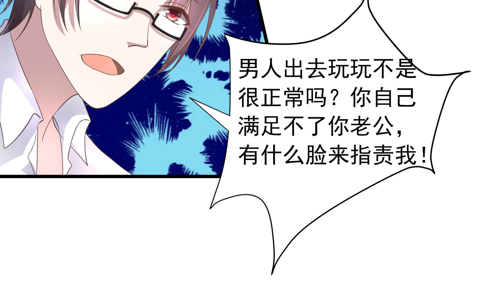 第18话 用出轨报复出轨-第18话