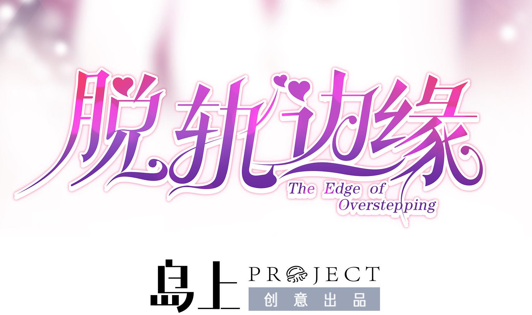 第18话 用出轨报复出轨-第18话