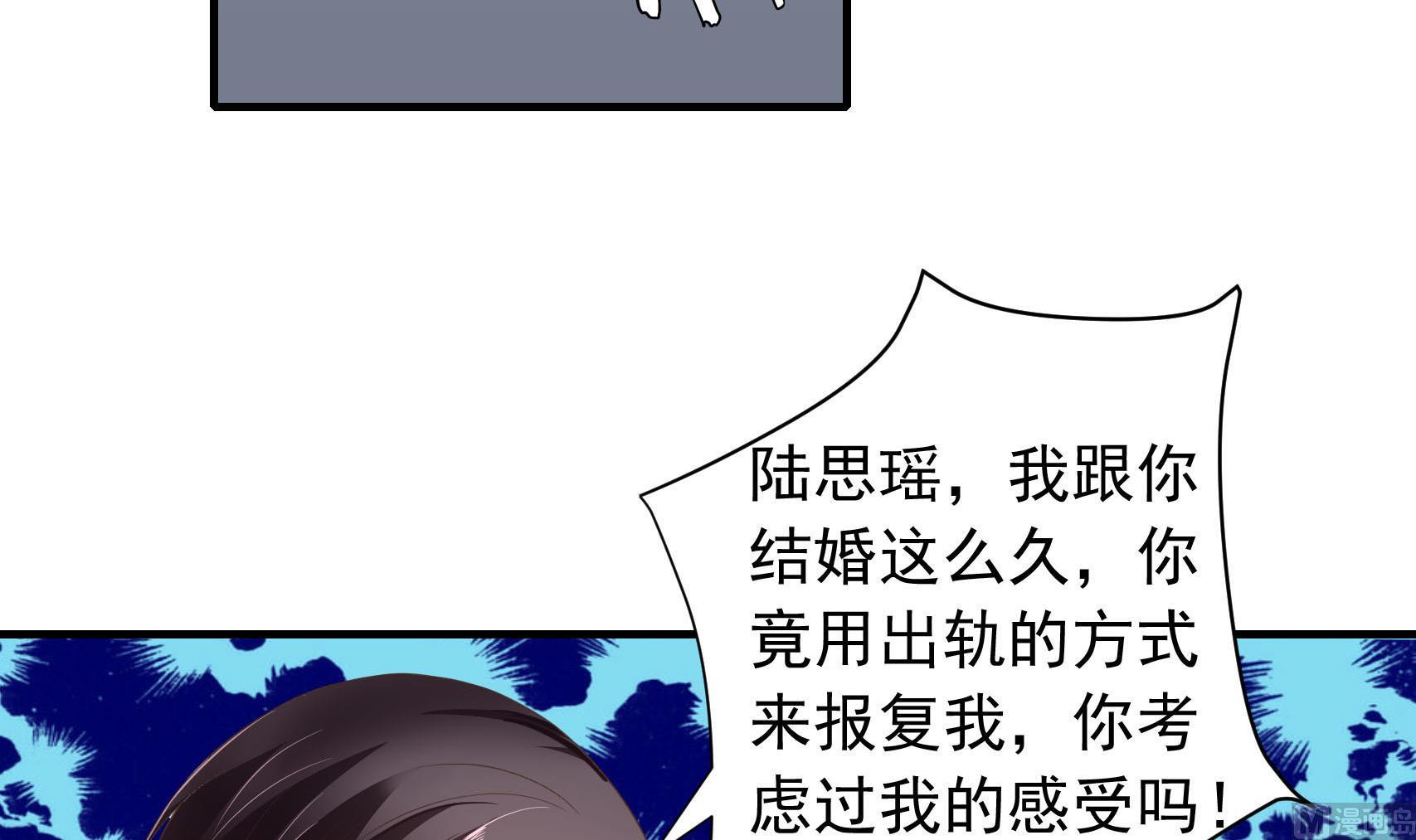 第18话 用出轨报复出轨-第18话