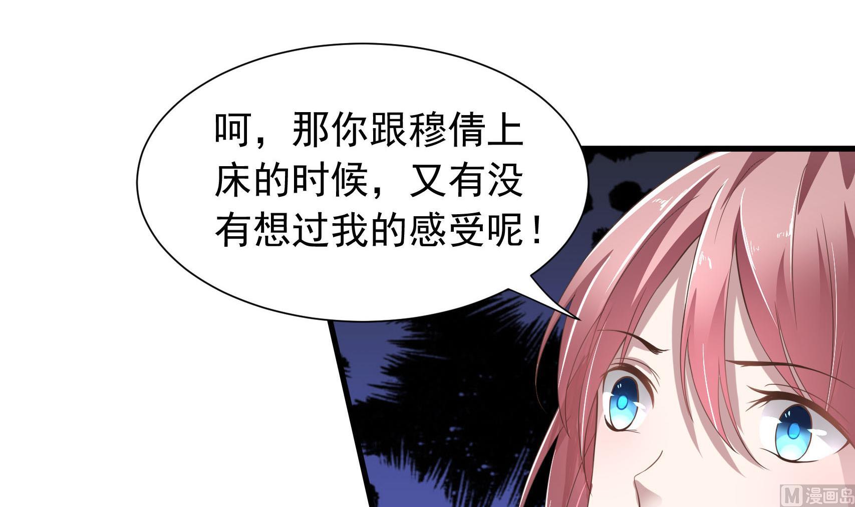 第18话 用出轨报复出轨-第18话