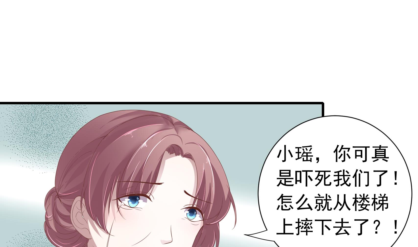 第20话 婆婆的偏袒-第20话