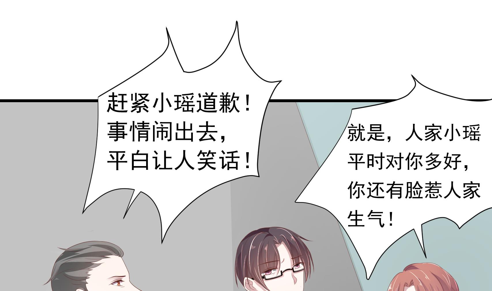 第20话 婆婆的偏袒-第20话