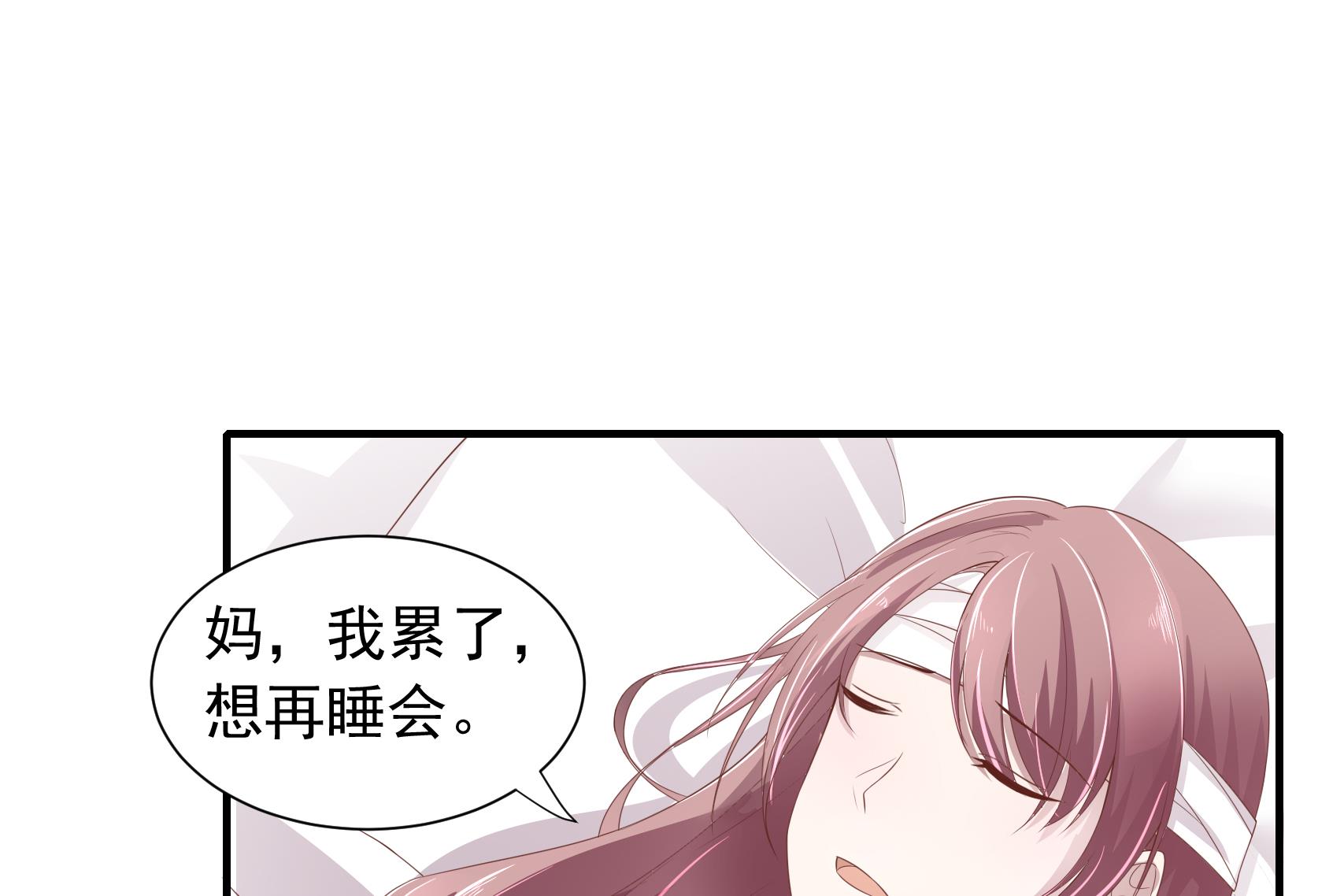 第20话 婆婆的偏袒-第20话