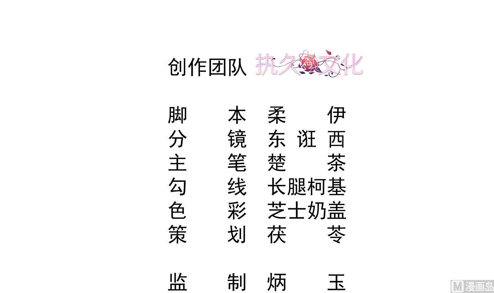 第20话 婆婆的偏袒-第20话