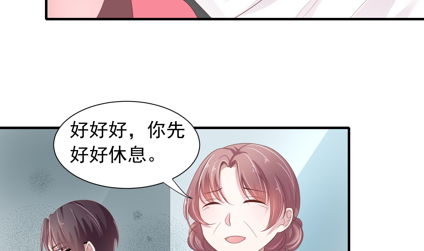 第20话 婆婆的偏袒-第20话