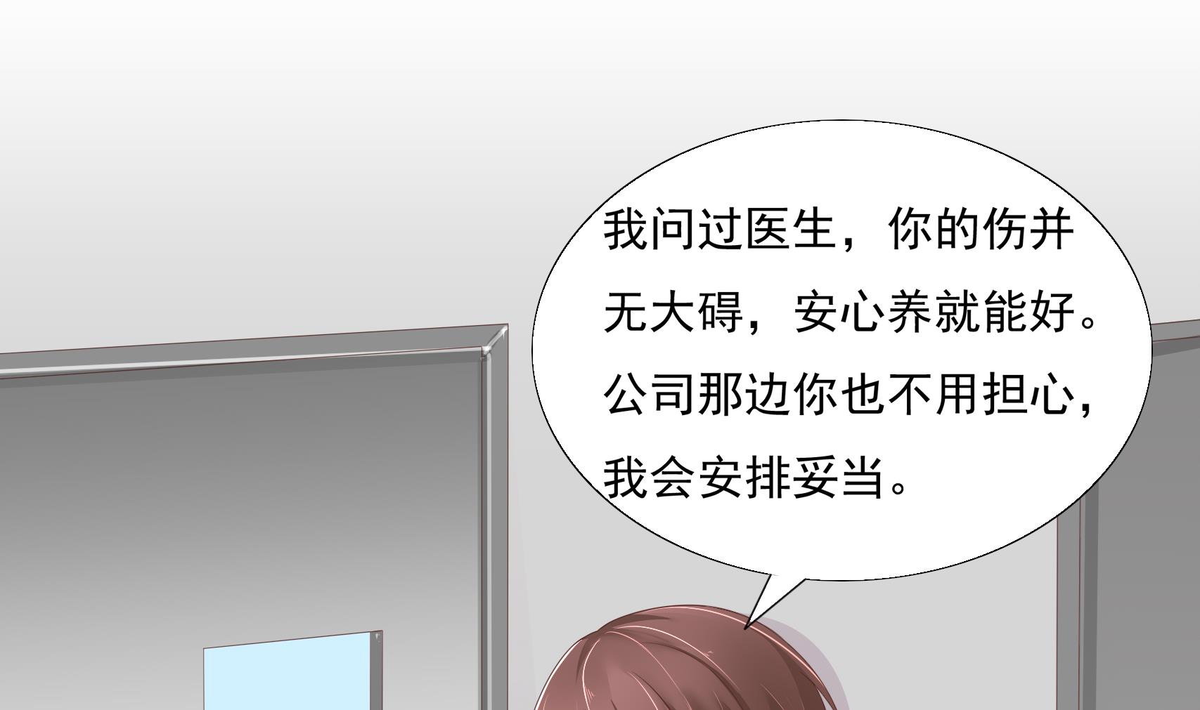 第22话 做我的太太 2(1/2)-第22话