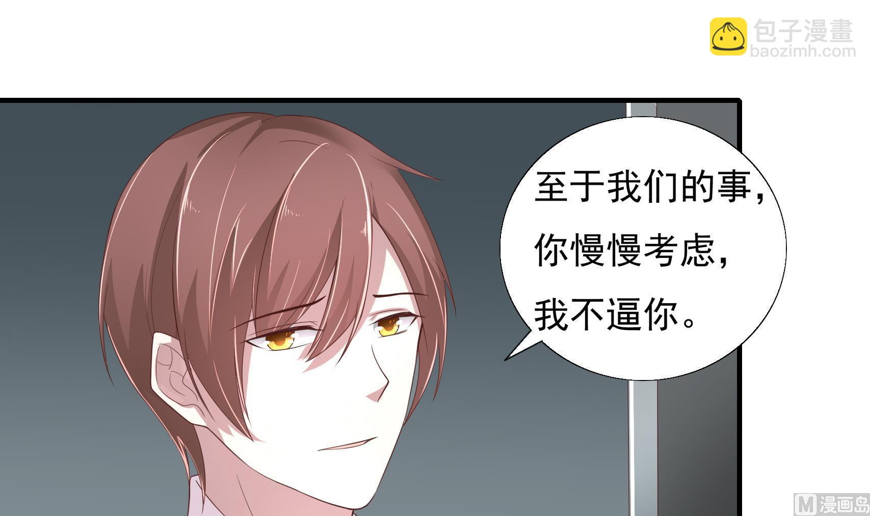 第22话 做我的太太 2(1/2)-第22话