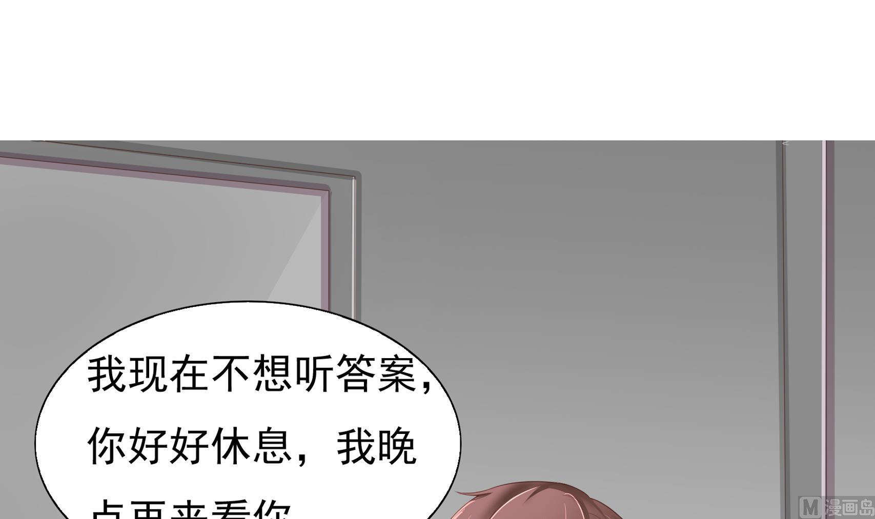 第22话 做我的太太 2(1/2)-第22话