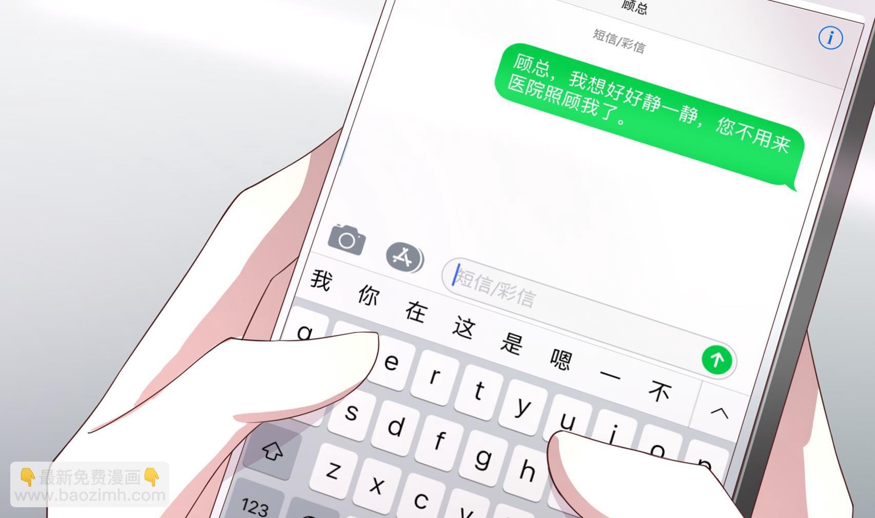 第22话 做我的太太 2(1/2)-第22话