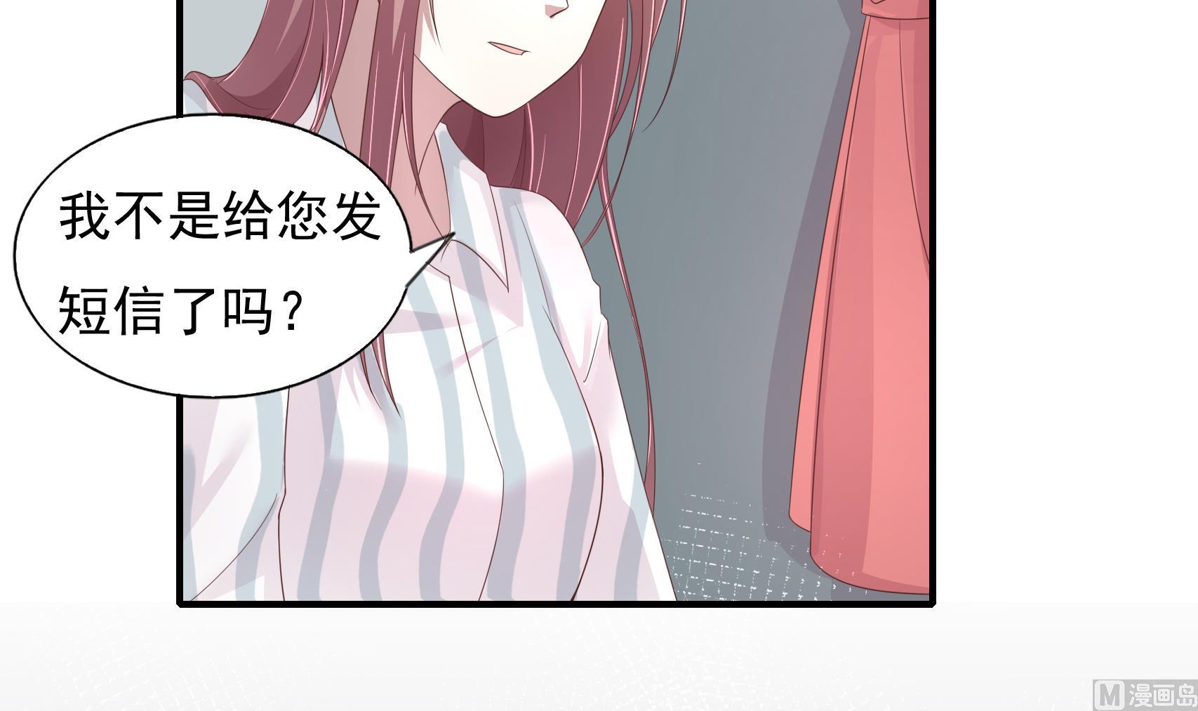 第22话 做我的太太 2(1/2)-第22话