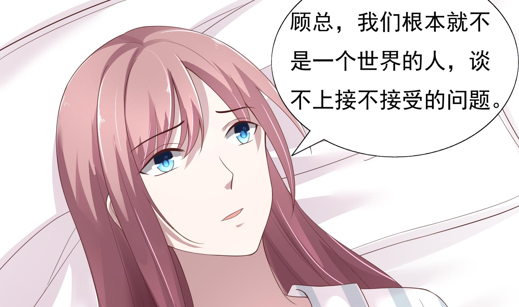 第22话 做我的太太 2(1/2)-第22话