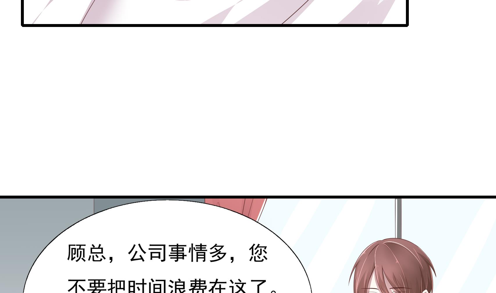 第22话 做我的太太 2(1/2)-第22话