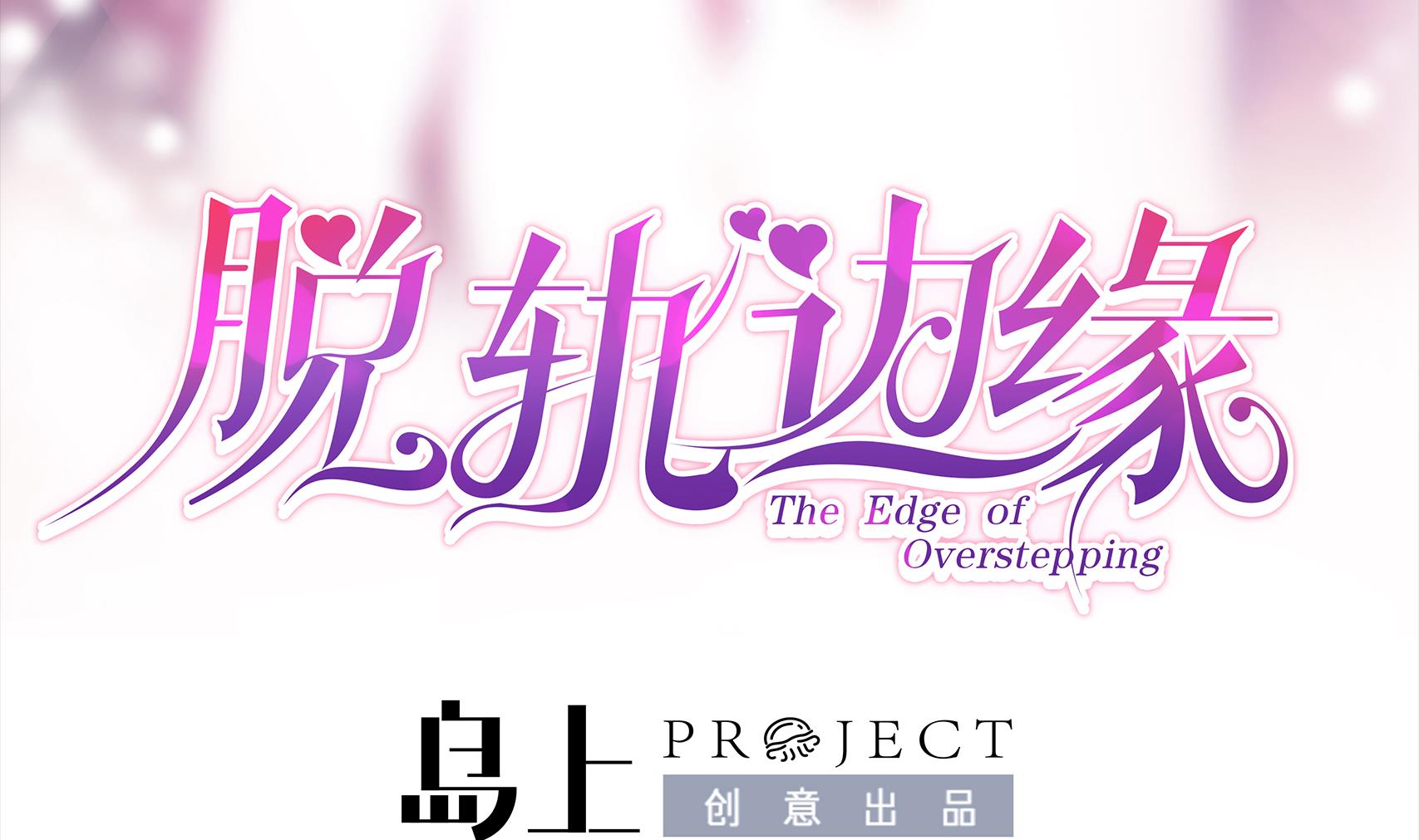 第24话 曾经的美好(1/2)-第24话