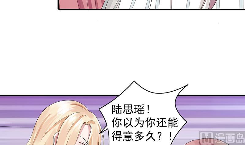 第26话 贱人多作怪 2(1/2)-第26话