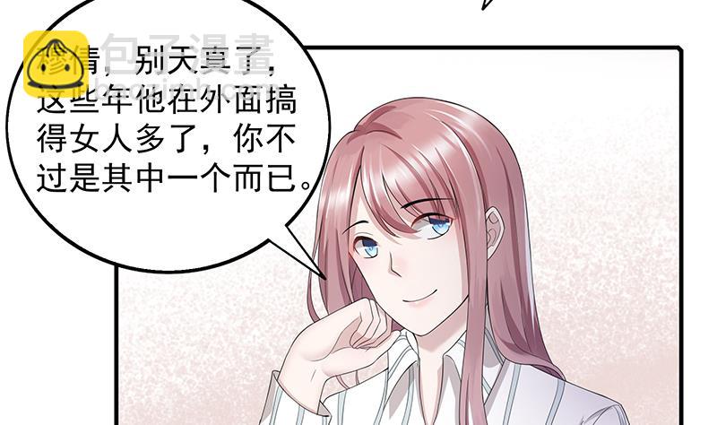 第26话 贱人多作怪 2(1/2)-第26话