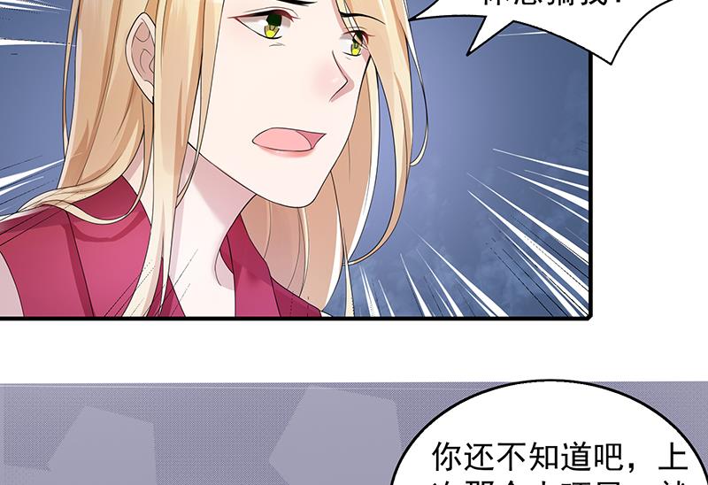 第26话 贱人多作怪 2(1/2)-第26话