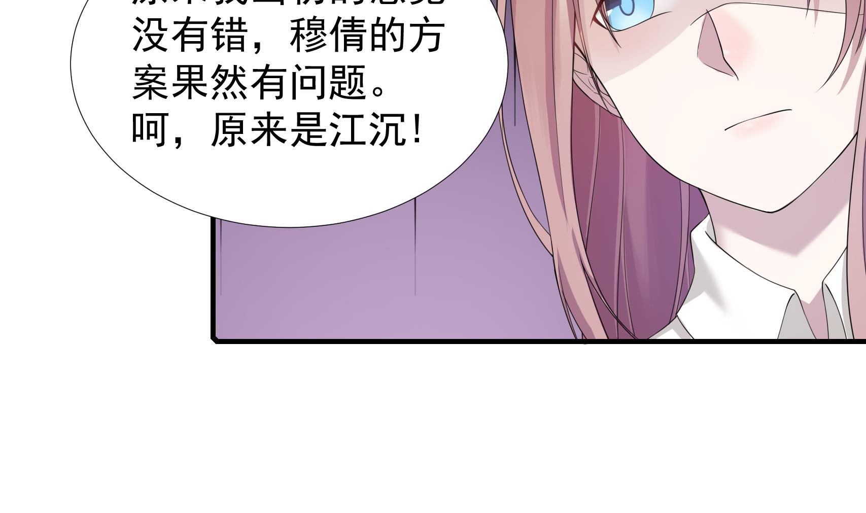 第26话 贱人多作怪 2(1/2)-第26话