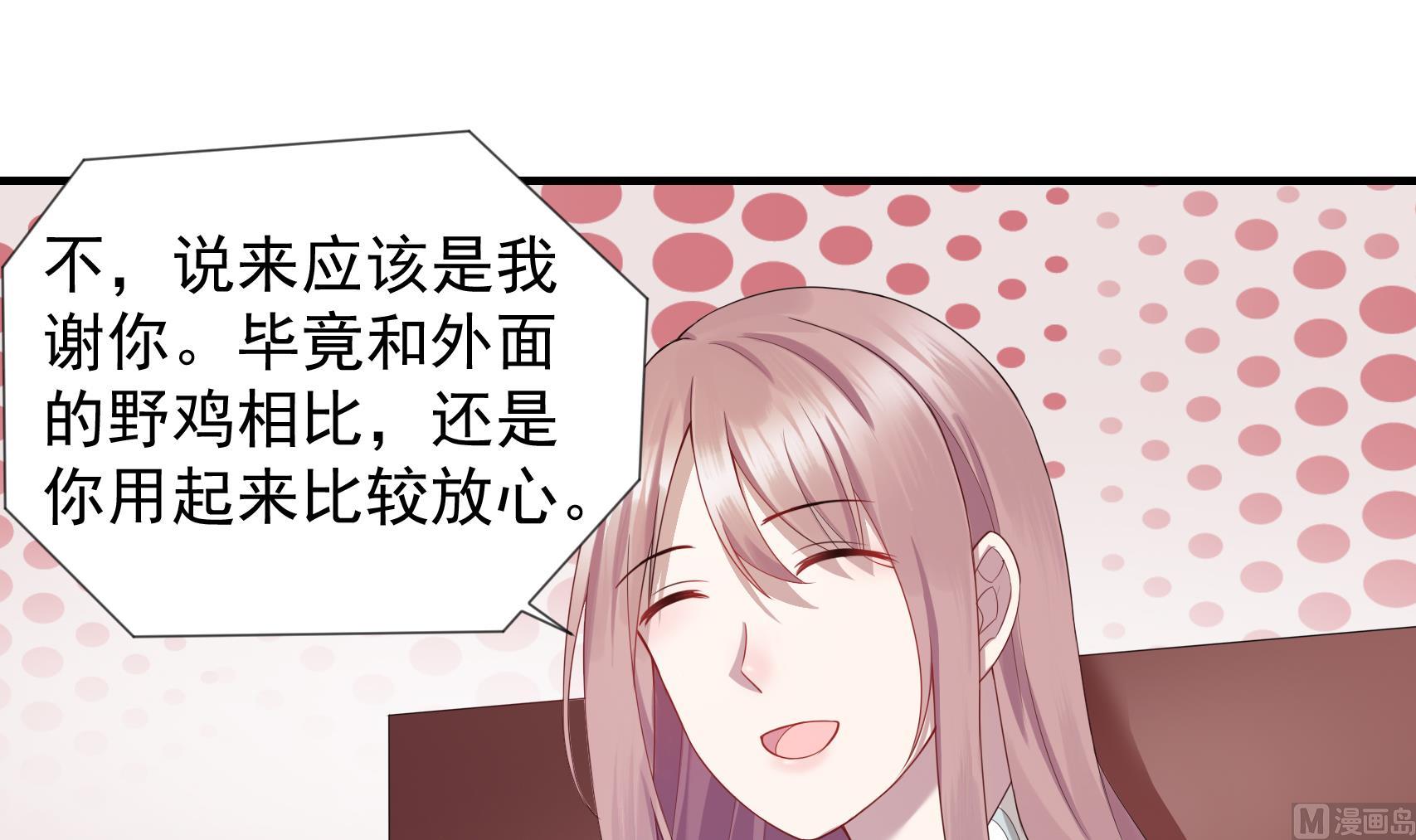 第26话 贱人多作怪 2(1/2)-第26话