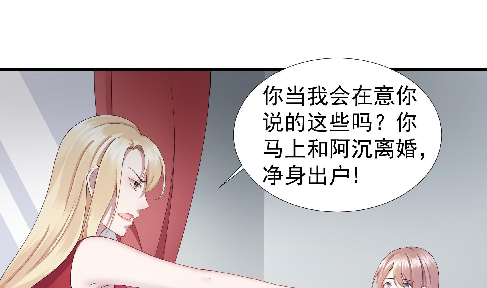 第26话 贱人多作怪 2(1/2)-第26话