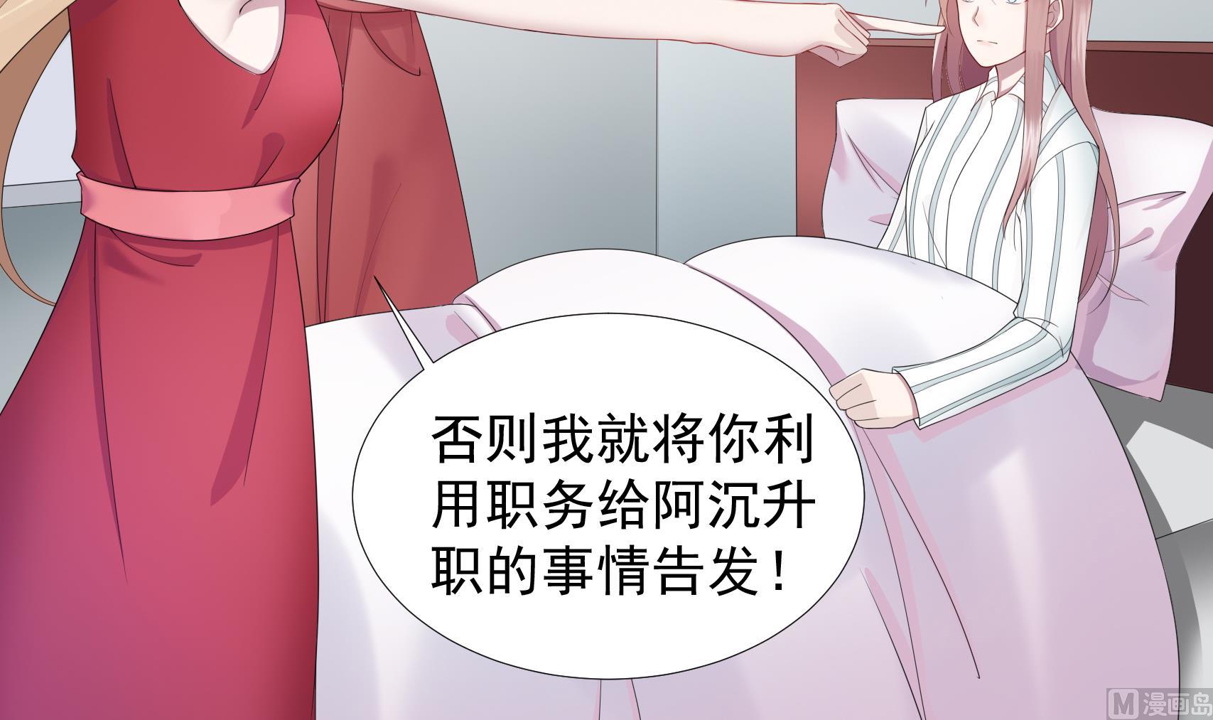 第26话 贱人多作怪 2(1/2)-第26话