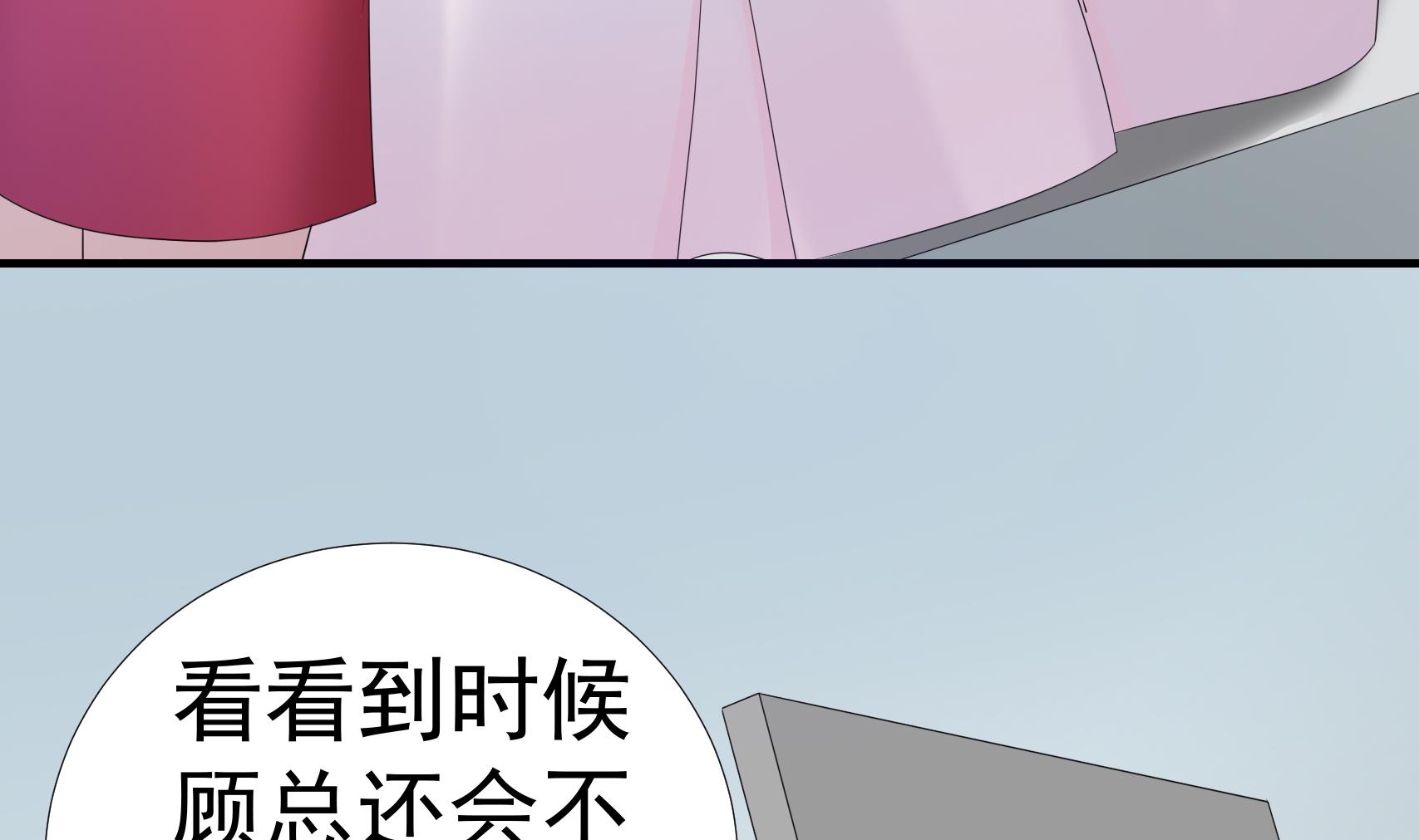 第26话 贱人多作怪 2(1/2)-第26话