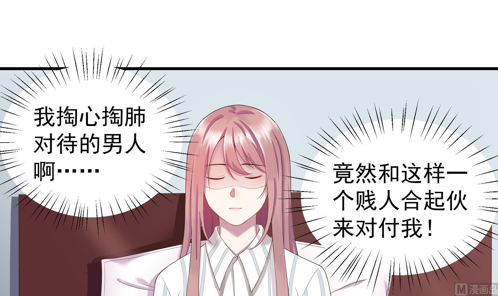 第26话 贱人多作怪 2(1/2)-第26话